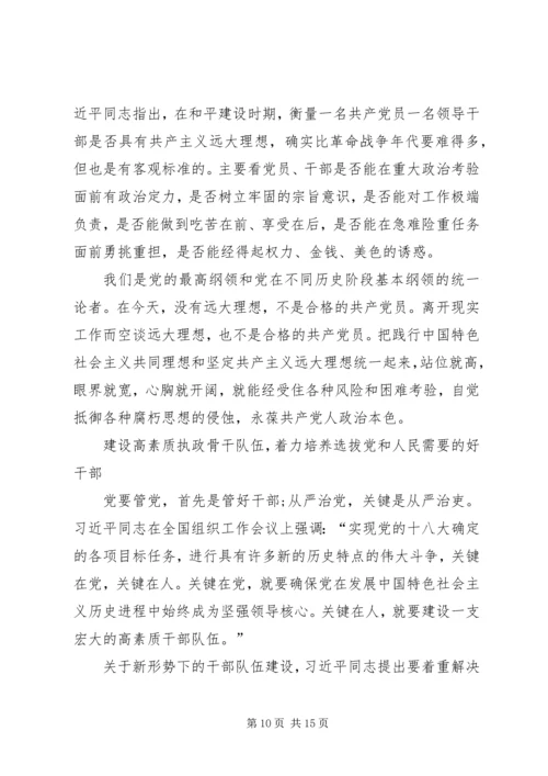 学习全面从严治党里程碑监督条例心得体会范文 (3).docx