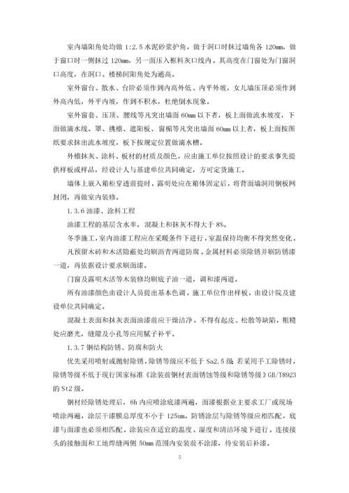 钢结构厂房施工组织设计概述.docx