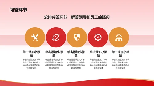 红色喜庆风热烈欢迎各级领导莅临指导工作PPT模板