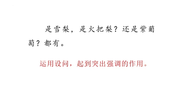 2《走月亮》  课件