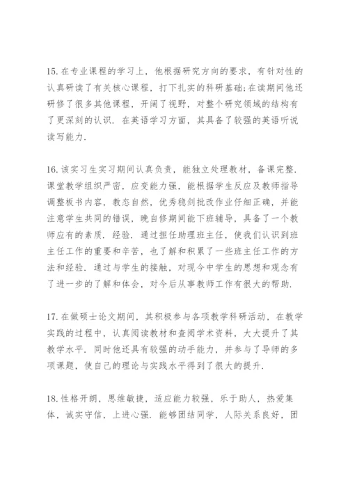 职称论文鉴定评语.docx