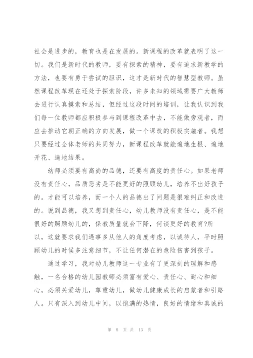 教师学习感想心得体会模板2022.docx