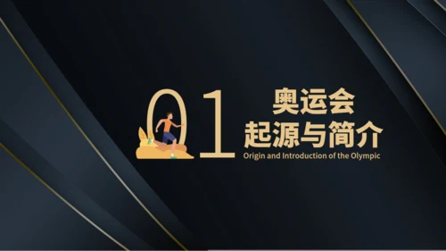 体育运动东京奥运会通用PPT模板