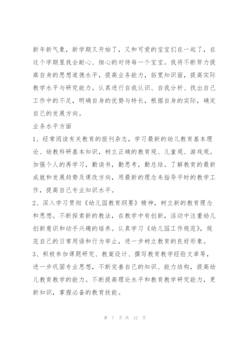 2022年幼儿园小班教师教学工作计划及本学期工作重点（全文完整）.docx