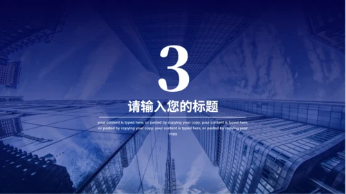 夜晚灯火阑珊大桥计划书通用PPT模板