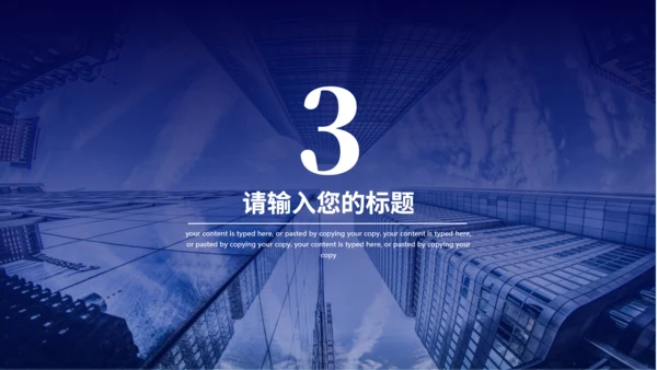 夜晚灯火阑珊大桥计划书通用PPT模板