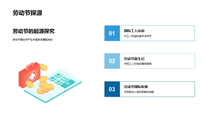 传统媒体与劳动精神