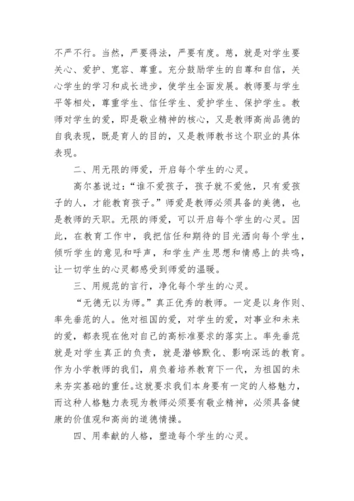 2023师德师风总结.docx