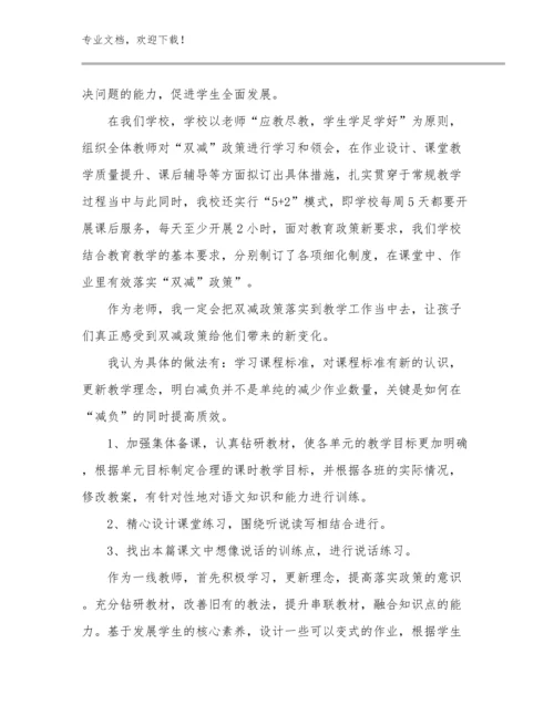 2023年教师心得体会和感悟优选范文9篇合辑.docx