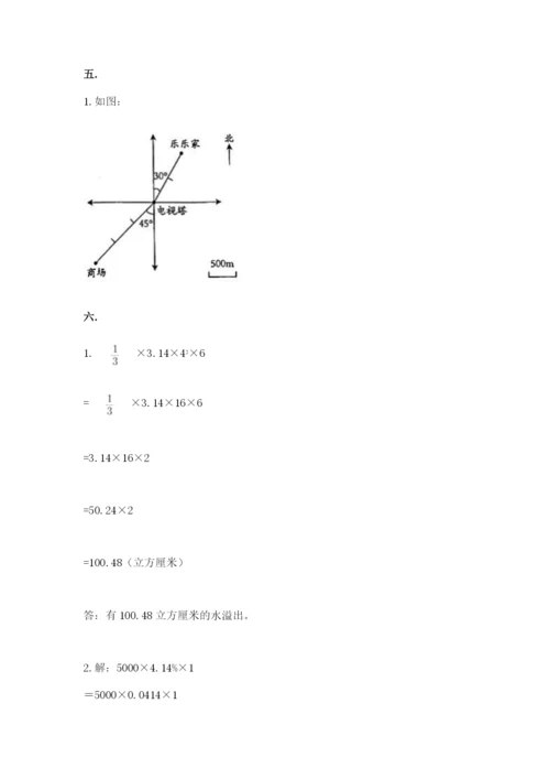 冀教版小升初数学模拟试题【考点梳理】.docx