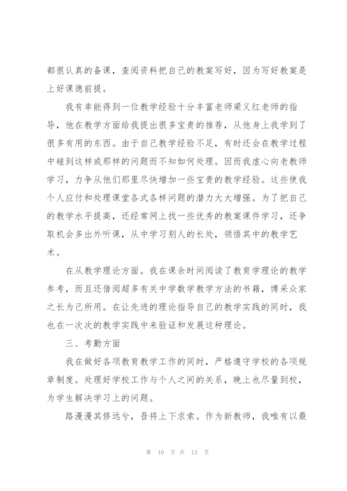 2022年教师教学心得.docx