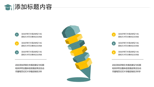 读书阅读教育设计教学公开课教育PPT模板