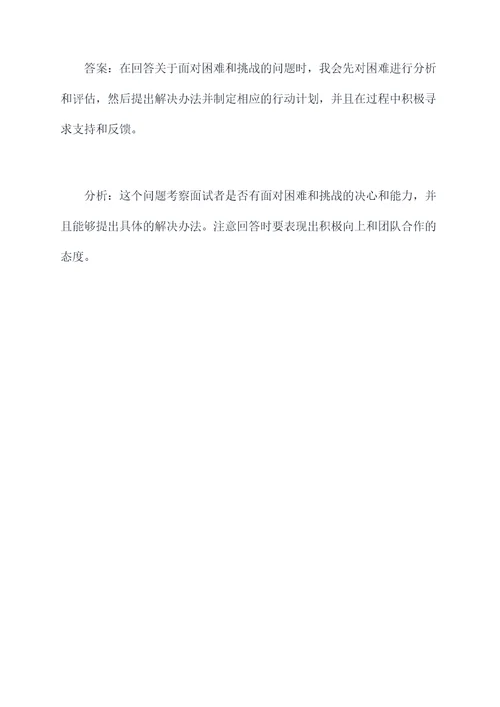 淄博经开区社工面试题
