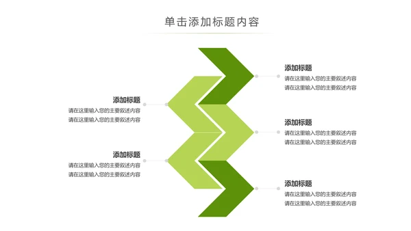 绿色有机蔬菜大棚蔬菜蔬菜瓜果PPT模板