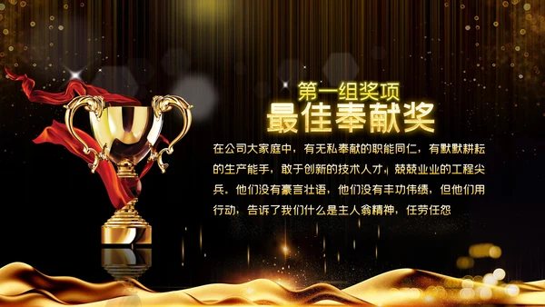 2023公司年会兔年赢战颁奖盛典ppt