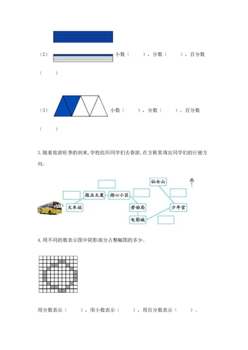 小学六年级数学上册期末卷（名师系列）word版.docx