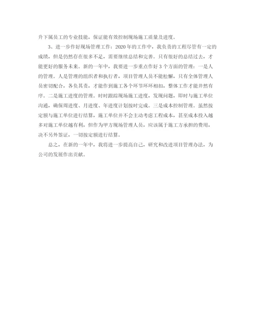 精编之项目经理个人年度工作总结范文三篇.docx