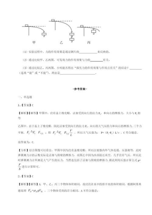 强化训练河南周口淮阳第一高级中学物理八年级下册期末考试定向攻克试题.docx