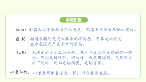 第17课 青春之光 课件