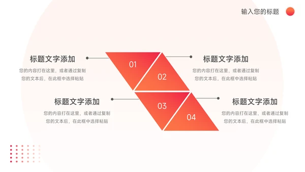 渐变红色旅行社团介绍PPT模板