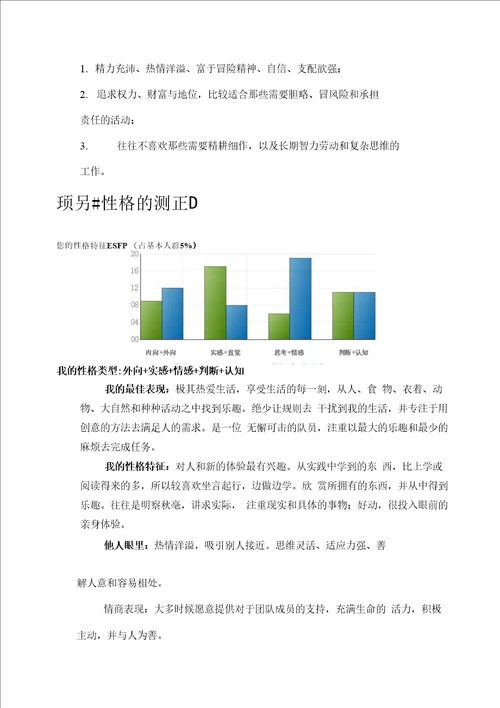 汽车专业大学生职业生涯发展规划模板