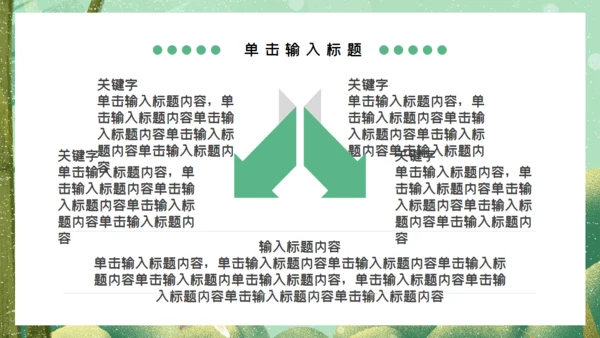粽情午端节国漫绿意风通用PPT模板