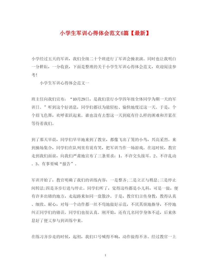 精编小学生军训心得体会范文6篇【】.docx