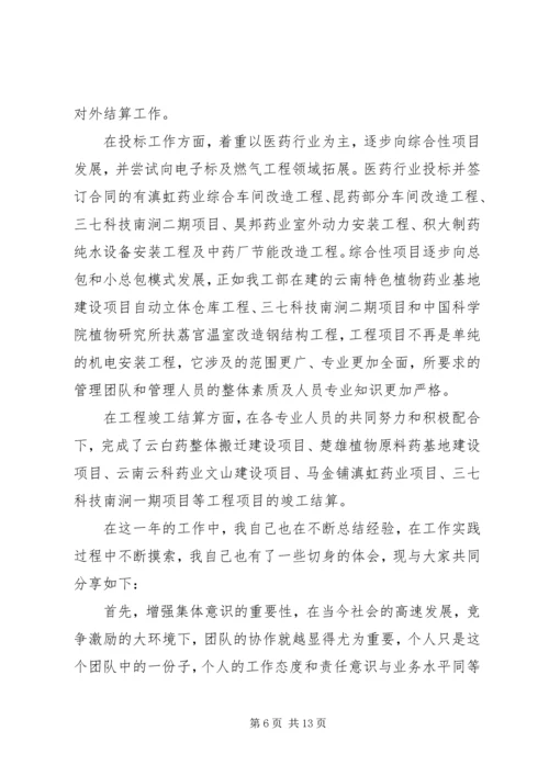 关于职代会表态发言.docx