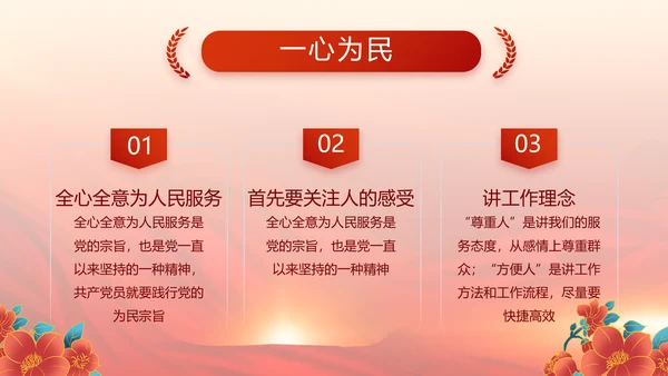 党的二十大代表选举迎接二十大召开PPT