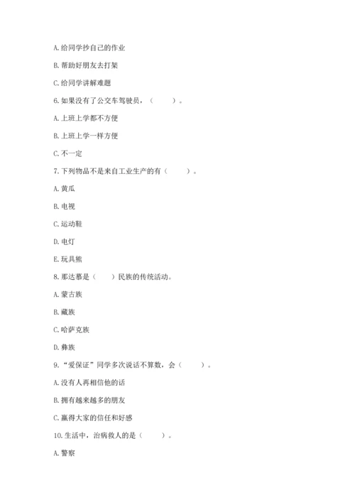 部编版四年级下册道德与法治《期末测试卷》【考试直接用】.docx