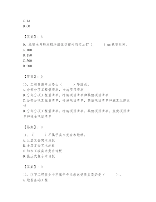 2024年施工员之装修施工基础知识题库及完整答案【精品】.docx