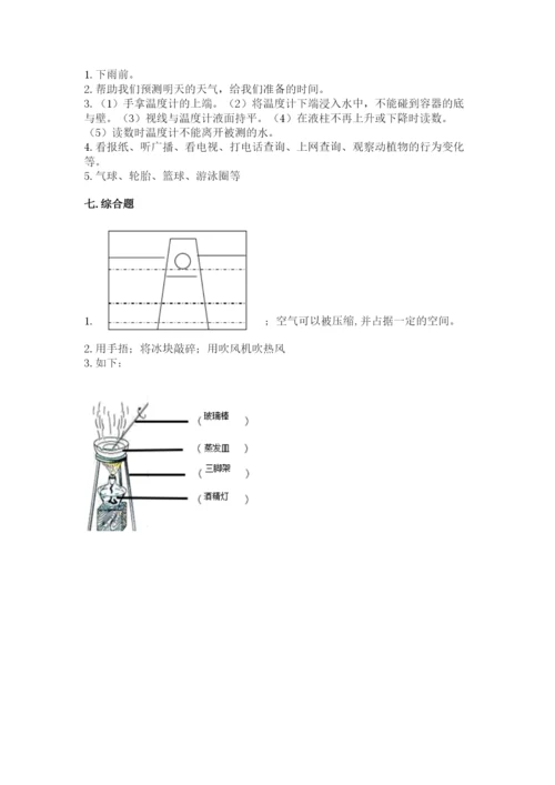 教科版小学三年级上册科学期末测试卷及参考答案【典型题】.docx