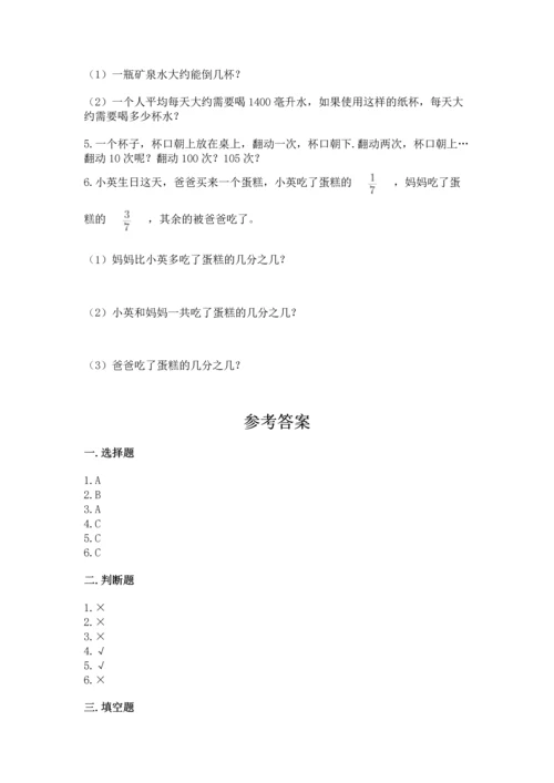 人教版五年级下册数学期末测试卷精品加答案.docx