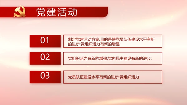 建党100周年大会七一讲话ppt党课