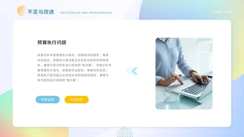 通用工作汇报PPT