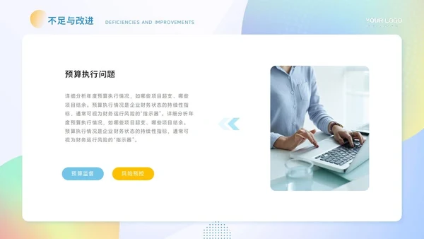 通用工作汇报PPT