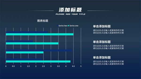 蓝色科技风炫酷总结汇报PPT模板