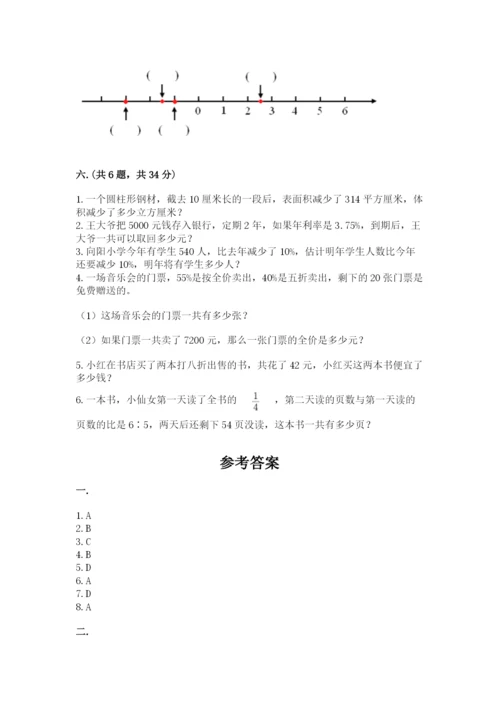 最新苏教版小升初数学模拟试卷带答案（b卷）.docx