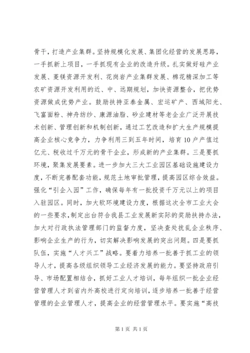 县委书记在上半年全县经济形势分析会上的讲话.docx