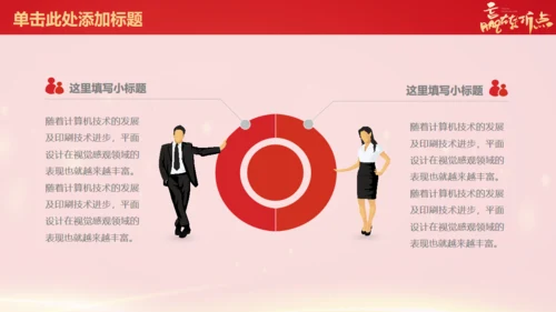 新年企业年会年终总结报告通用PPT模板