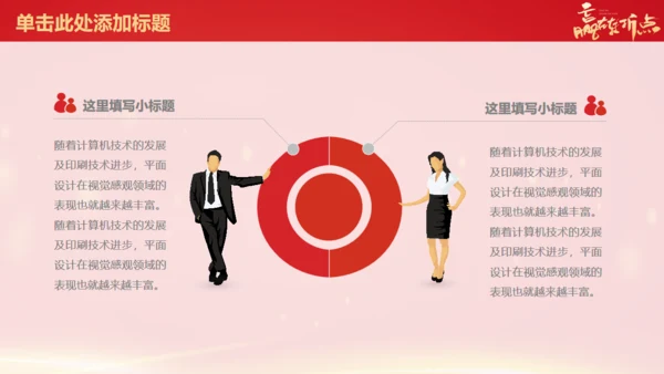 新年企业年会年终总结报告通用PPT模板