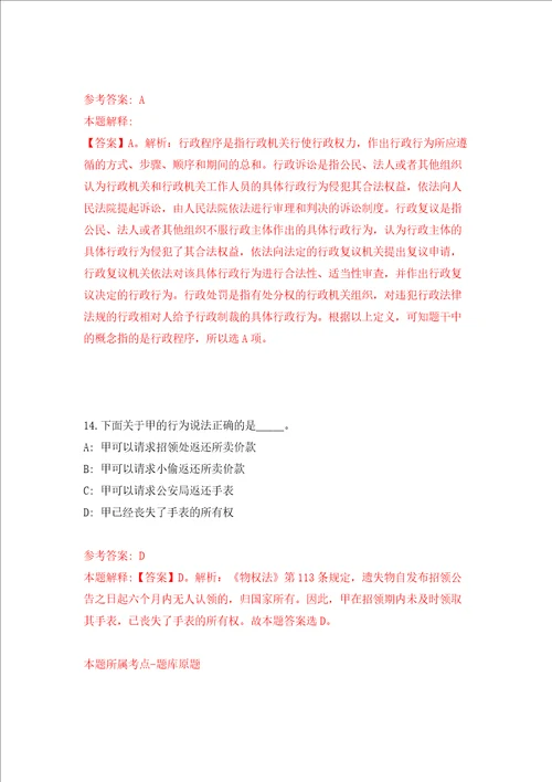 宁波市鄞州区白鹤街道招考5名编外人员练习训练卷第6卷