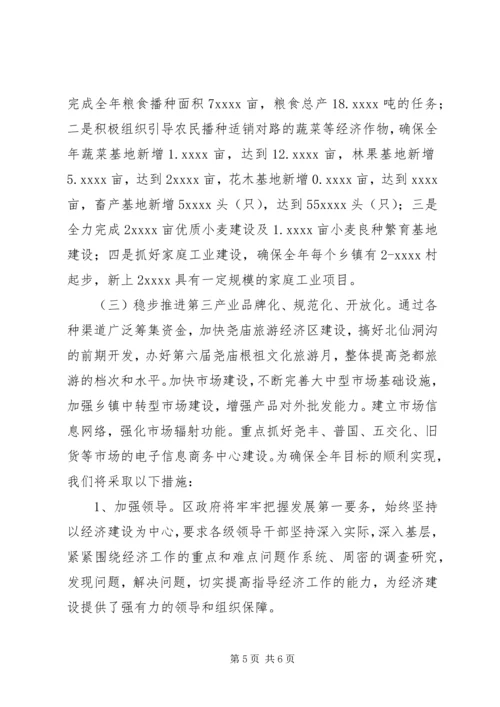 人民政府200上半年工作总结及下半年工作打算.docx