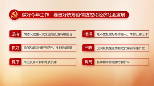 党建党支部年终工作总结汇报PPT党课