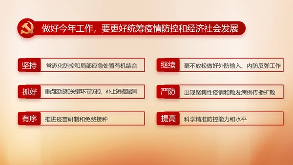 党建党支部年终工作总结汇报PPT党课