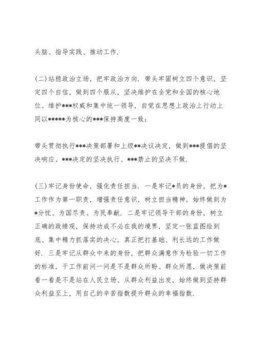 普通党员个人问题清单及整改措施三篇.docx