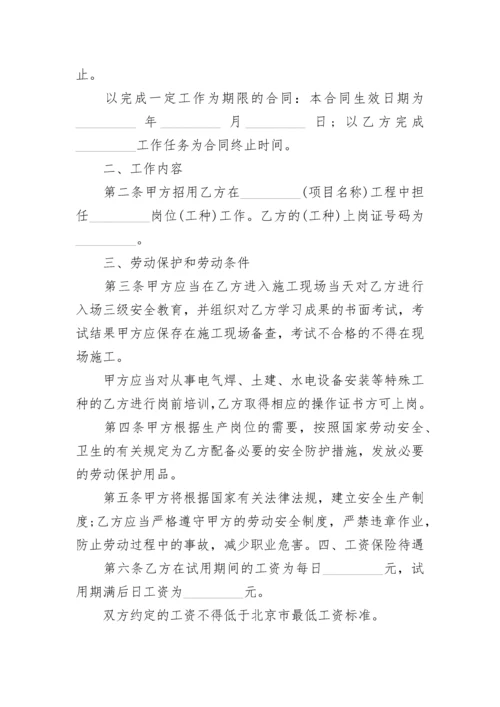 2023最新标准劳动合同范本.docx