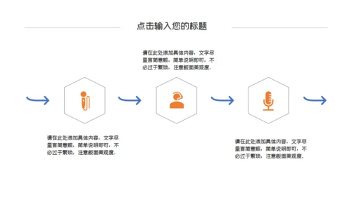 层次感幻彩工作汇报通用PPT模板