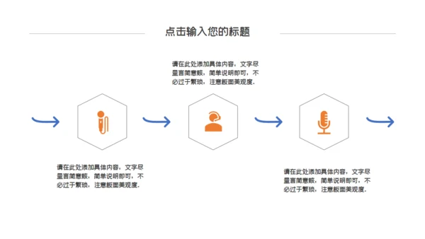 层次感幻彩工作汇报通用PPT模板