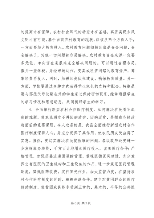 当前农村乡风文明建设存在的突出问题及对策建议 (5).docx